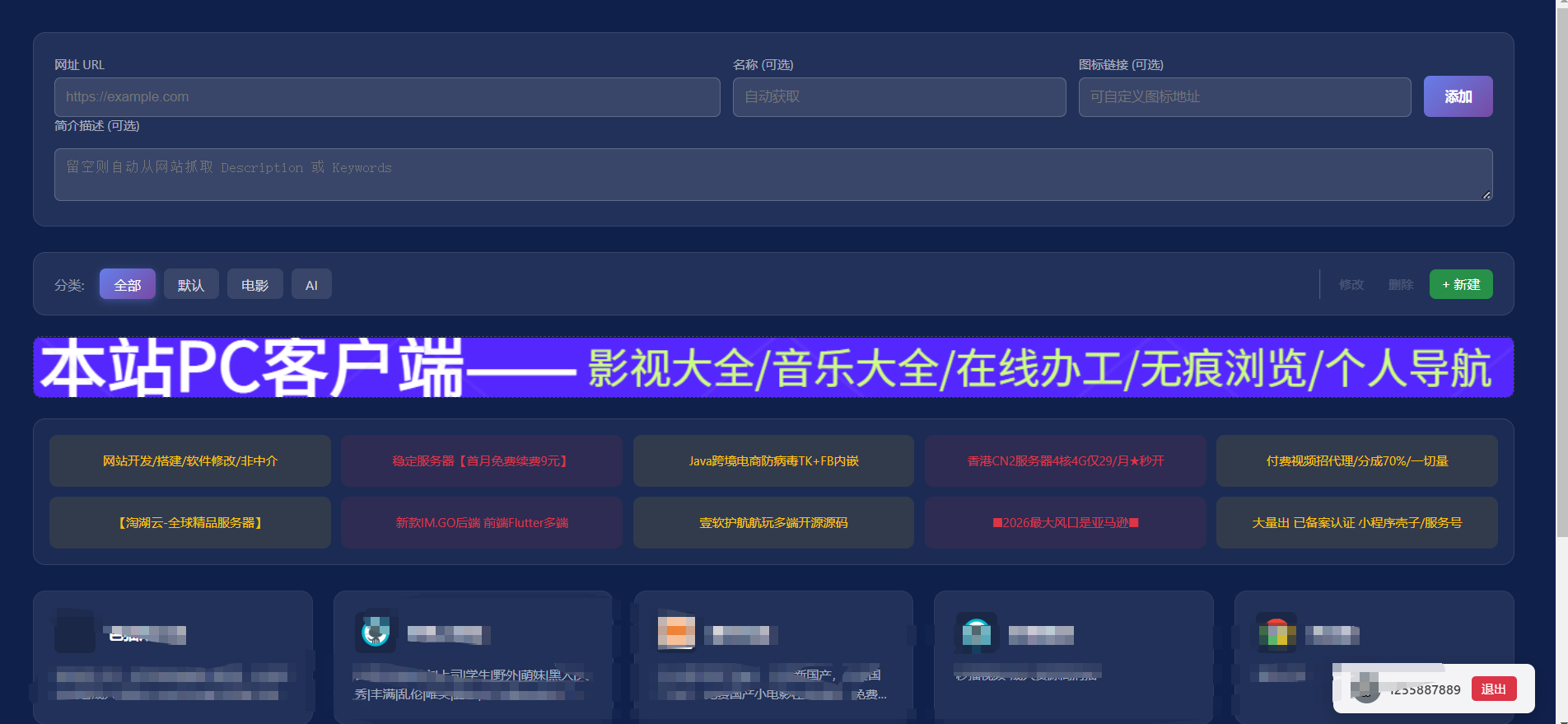 ScreenShot_2026-03-18_225126_661.png AI打造的个人导航系统源码