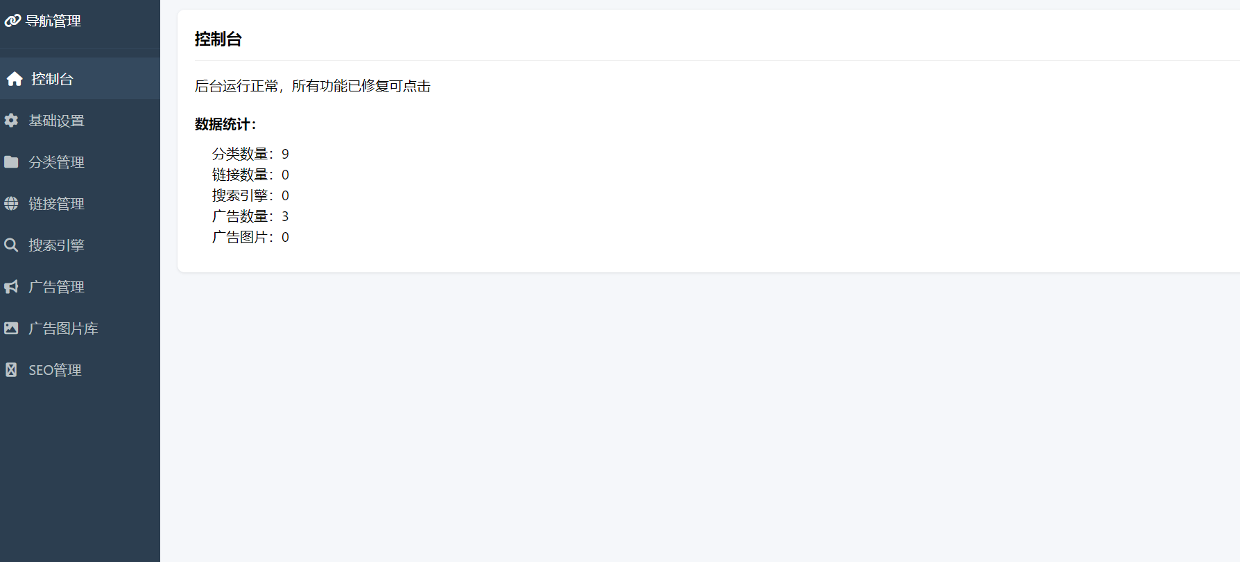 12.png AI打造的功能完整的 PHP 导航网站主页源码