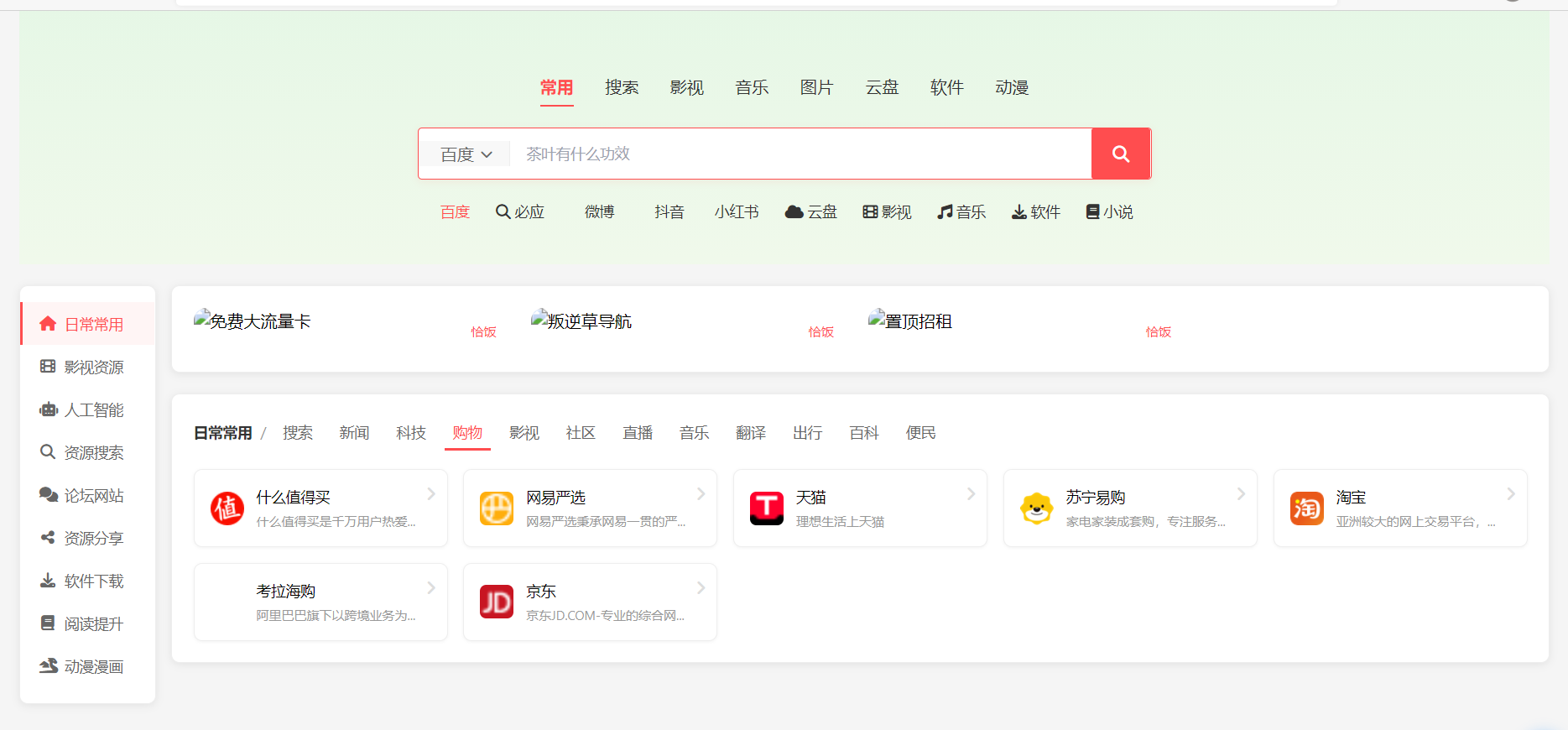 13.png AI打造的功能完整的 PHP 导航网站主页源码